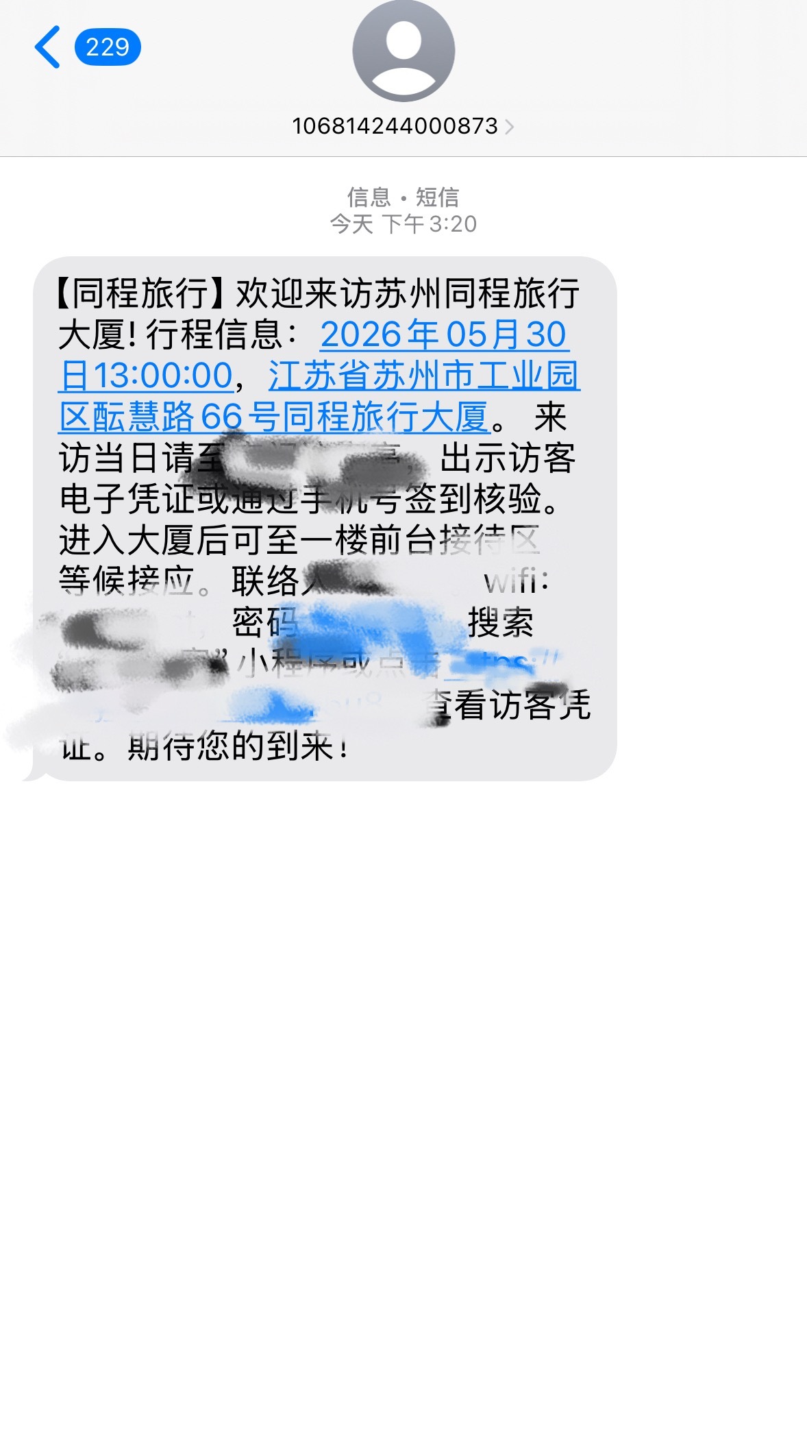 哇咔咔同程大厦我来也 