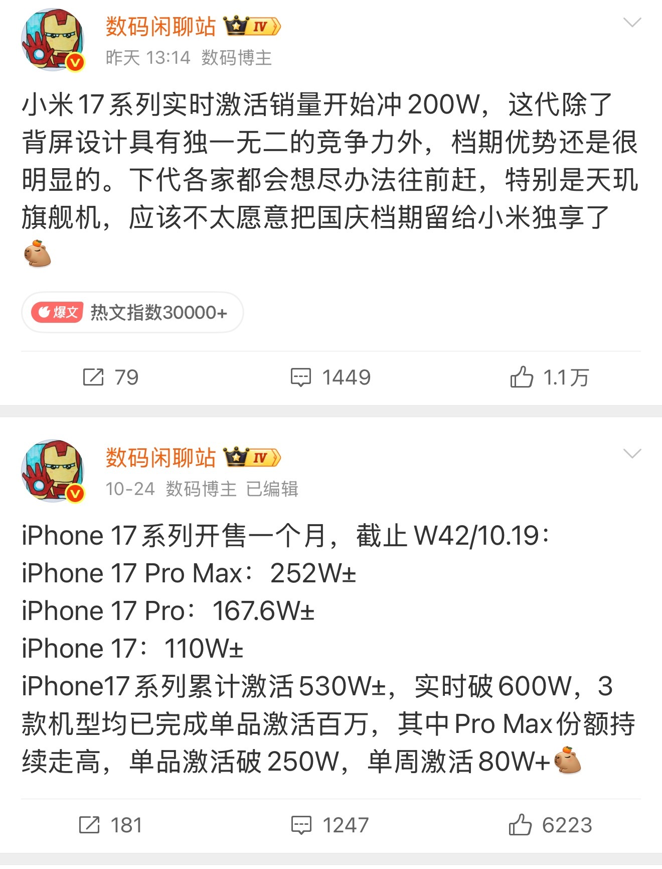 小米 17整个系列突破200万台，而iPhone 17 系列其中一款，iPhon