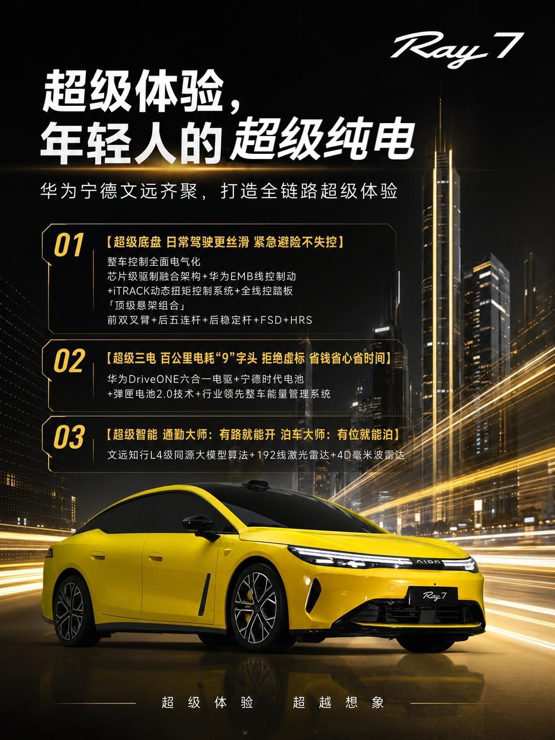 当纯电市场陷入“堆配置、拼参数”的内卷，真正的好产品，从来都是用完整的体验说话。
