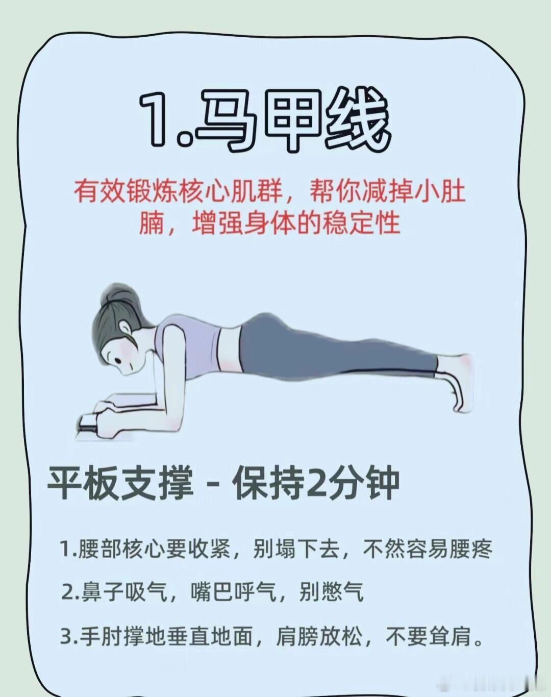 适合夏季练的6个瑜伽动作，夏天到了，热热的，姐妹们，这6个瑜伽动作练起来瘦身又舒