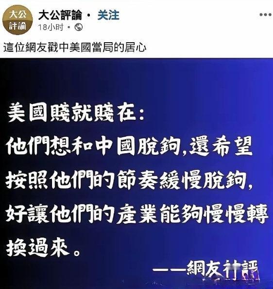 中国还是很想好好谈的，但是美国和特朗普太霸道了：
中国的稀土要求必须保障供应，但