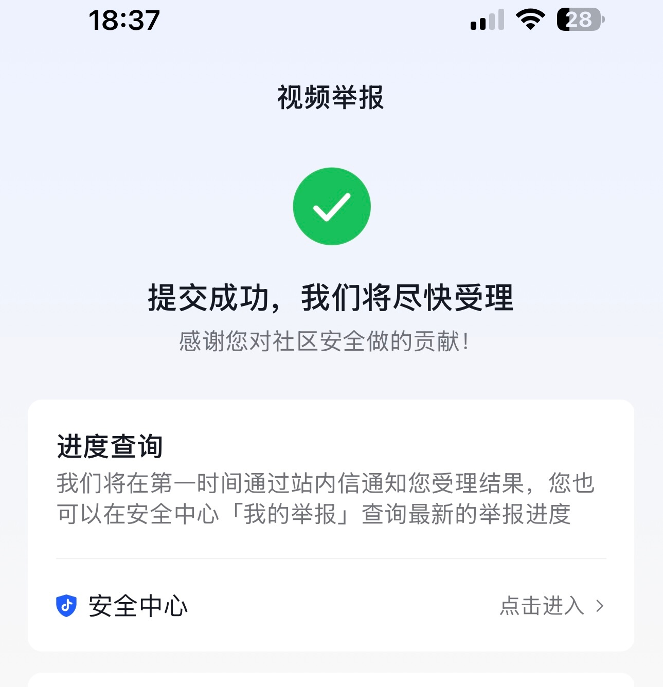 我跟她又没仇没必要害她只不过是个不正常的粉丝罢了 ​​​
