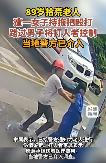 太恶劣了！

2026年7月14日9时许，福建漳州市古雷新港城发生一起打人事件。