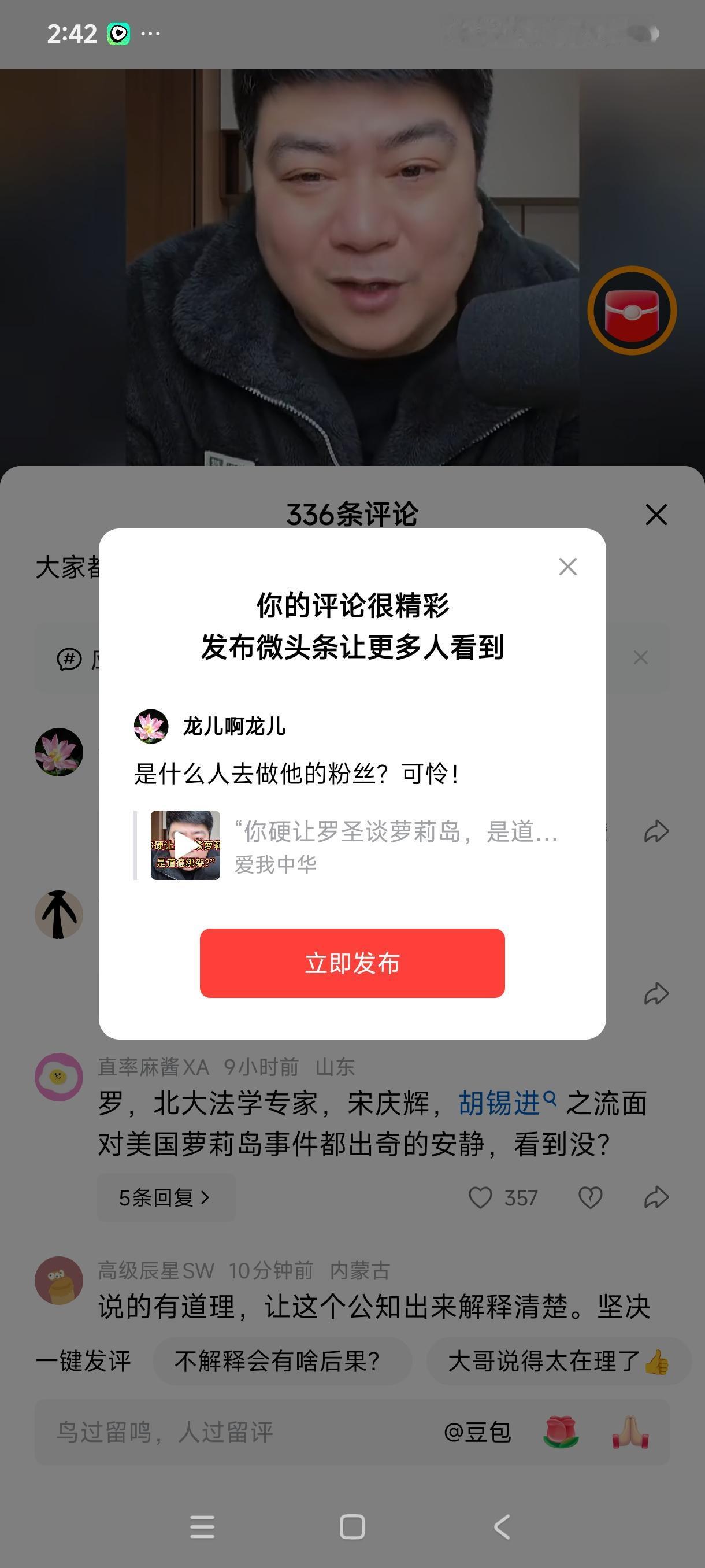 是什么人去做他的粉丝？可怜！