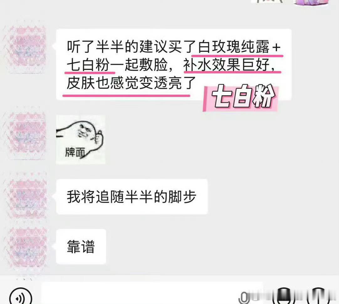 十四味七白粉用来敷面确实有点可惜，因为里面的酸枣仁挺贵的，内服安神最好，外用能白
