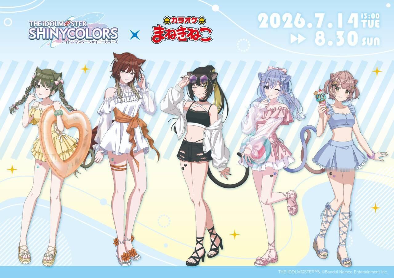 偶像大师闪耀色彩 【联动】偶像大师闪耀色彩与カラオケまねきねこ的联动将于7月14