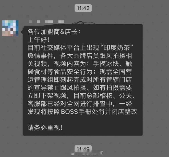 【多家茶饮品牌严禁员工跟风拍摄】霸王茶姬禁止员工拍视频 近日，霸王茶姬、1点点、