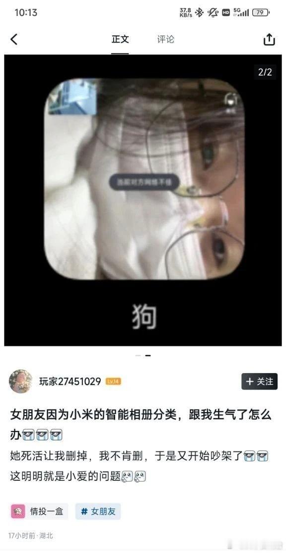 奇奇怪怪的分手原因 ​​​