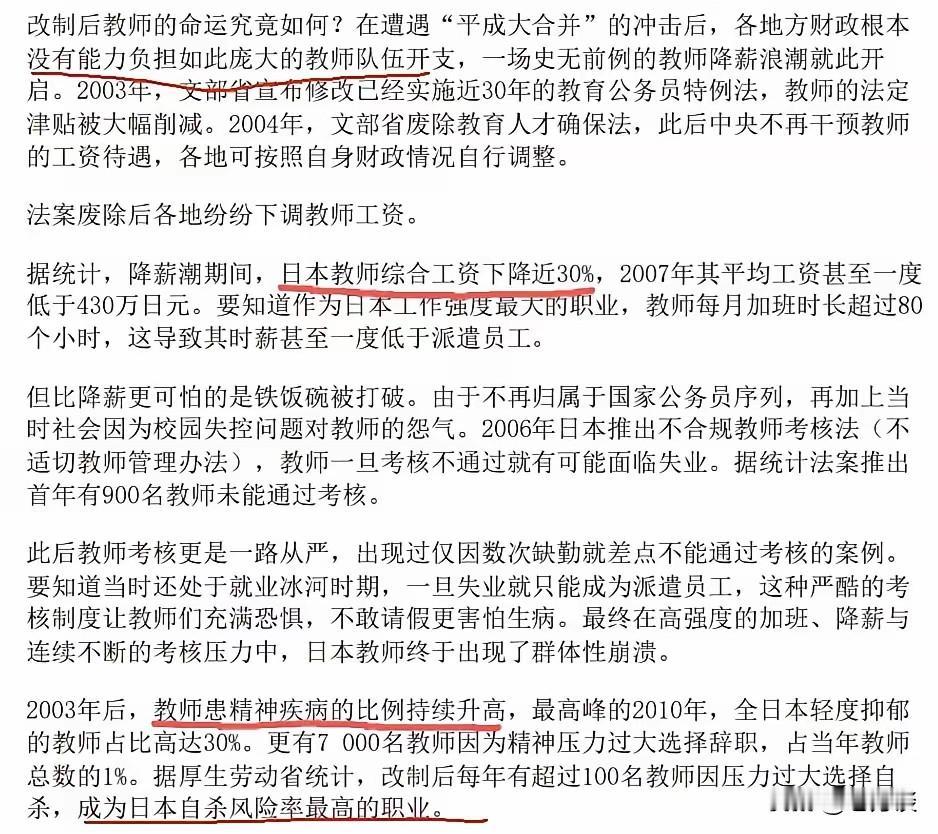 教师作为太阳底下最光辉神圣、为祖国培养接班人的职业，未来会怎样，大家都在探讨和担