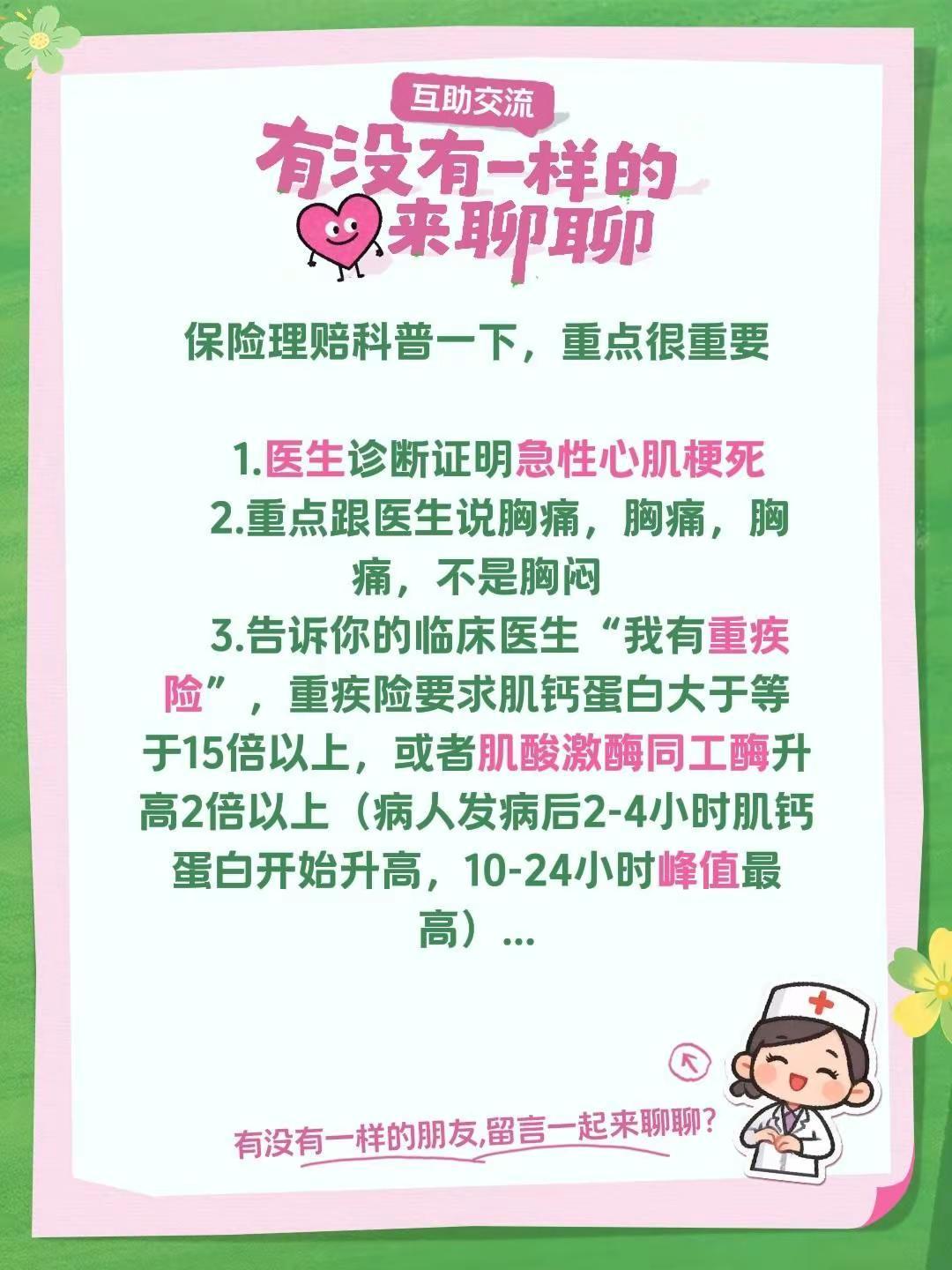 前几天发的客户120拉走了，客户问理赔吗？保险科普知识 重疾险理赔 保险理赔案例