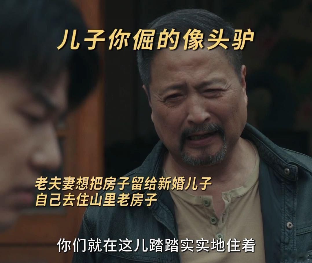 本来以为《四喜》里喻静香拿彩礼买手镯是偏心，看完整段剧情才发现是我想简单了。镯子