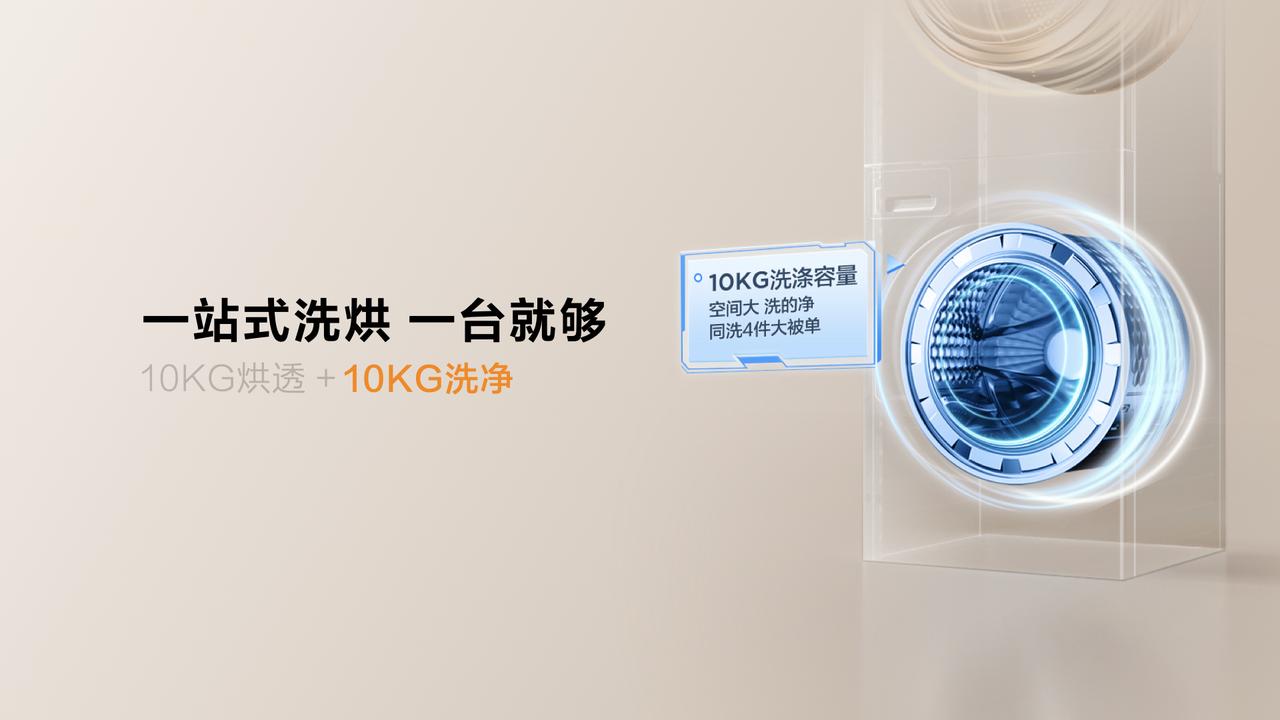 摆脱衣物晾晒烦恼，选择TCL双子舱洗烘护集成机T10，让家更温馨
对于尚未购买洗
