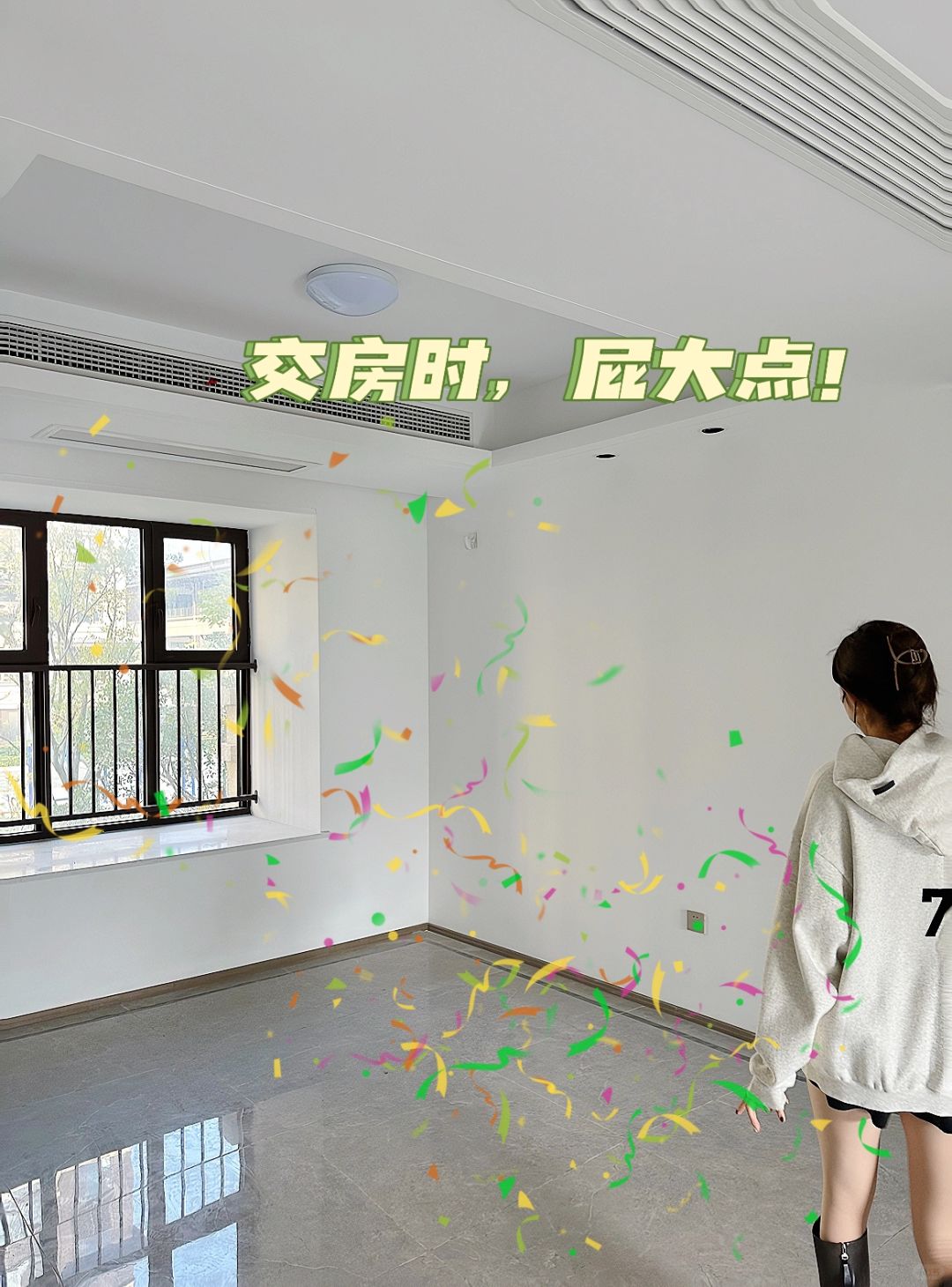 交房丑，关我装修后什么事啊❓❓