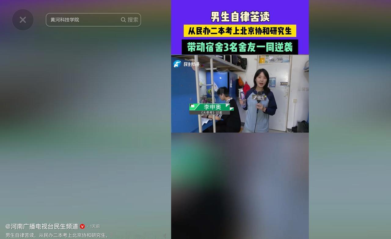"这才叫逆袭！"4月29日，一名民办二本男生，每天凌晨5点起床备考，硬是靠自律苦