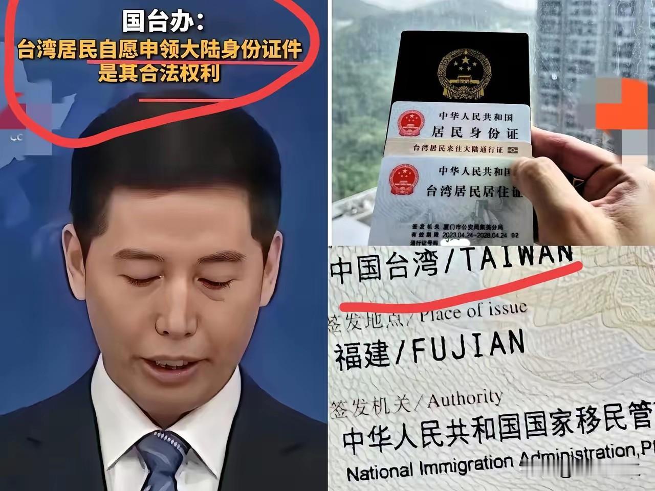 关于大陆身份证大家有没有发现一个奇怪的点！
民进党说大陆用三千元诱拉办身份证，真