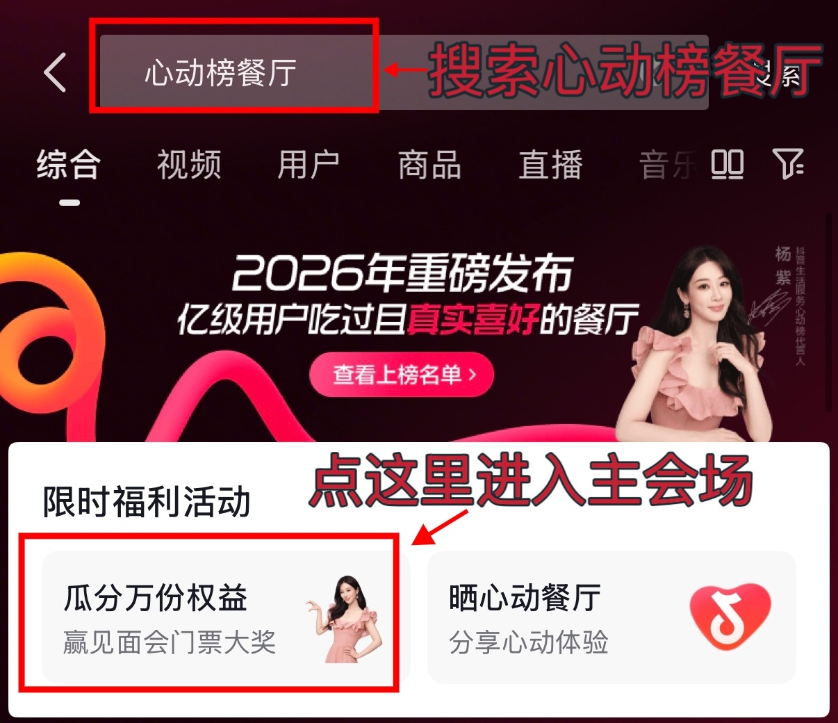 🫘心动榜的任务都拉人做一下，亲朋好友的号借用一下每天都可以点 