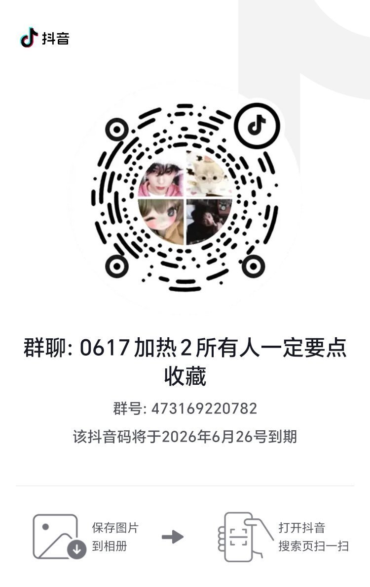 田栩宁参半品牌代言人来一起严肃欣赏并且和本人🫘一起加热，工作室和本人视频都自评
