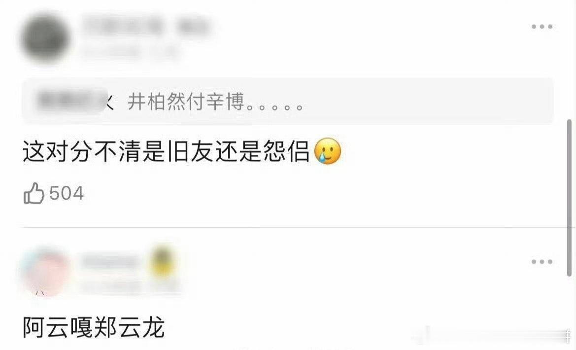 芒果真的要拍再见朋友了，预计8月播出，当时提名了好多cp，你最想看谁 