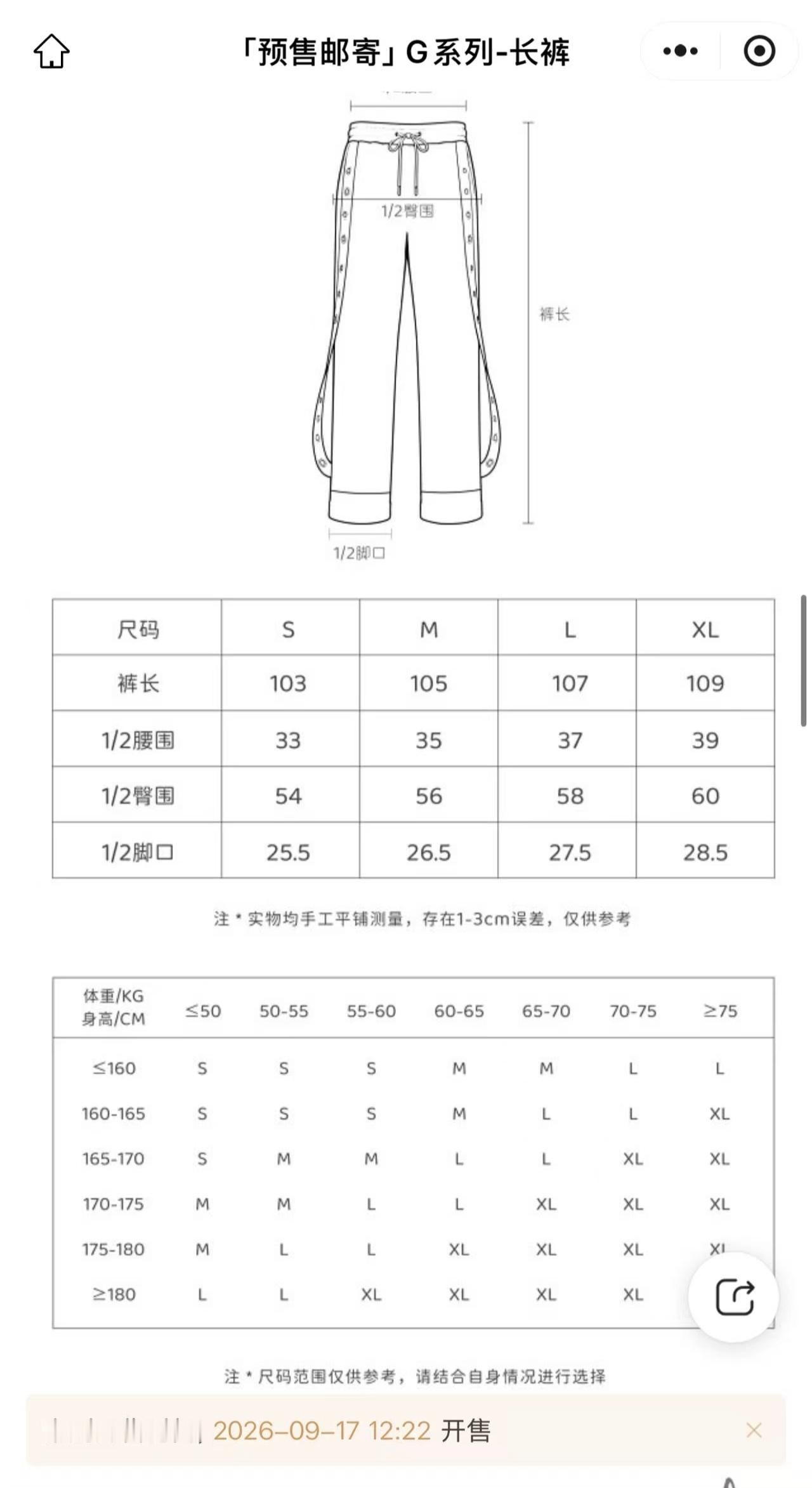 腿长103。。我吗？。 ​​​