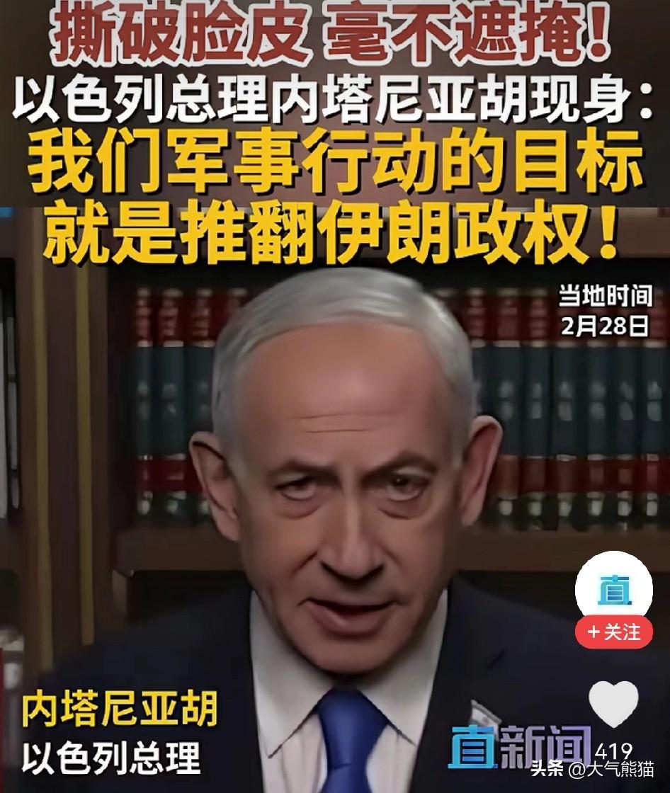 以色列总理内塔尼亚胡这次的豪赌，成功的将美国拖下水，当然，特朗普也有他自己的考量