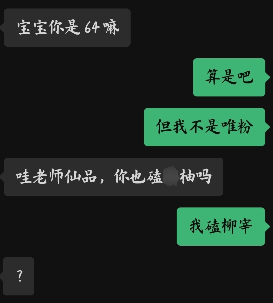 轻松绷住 