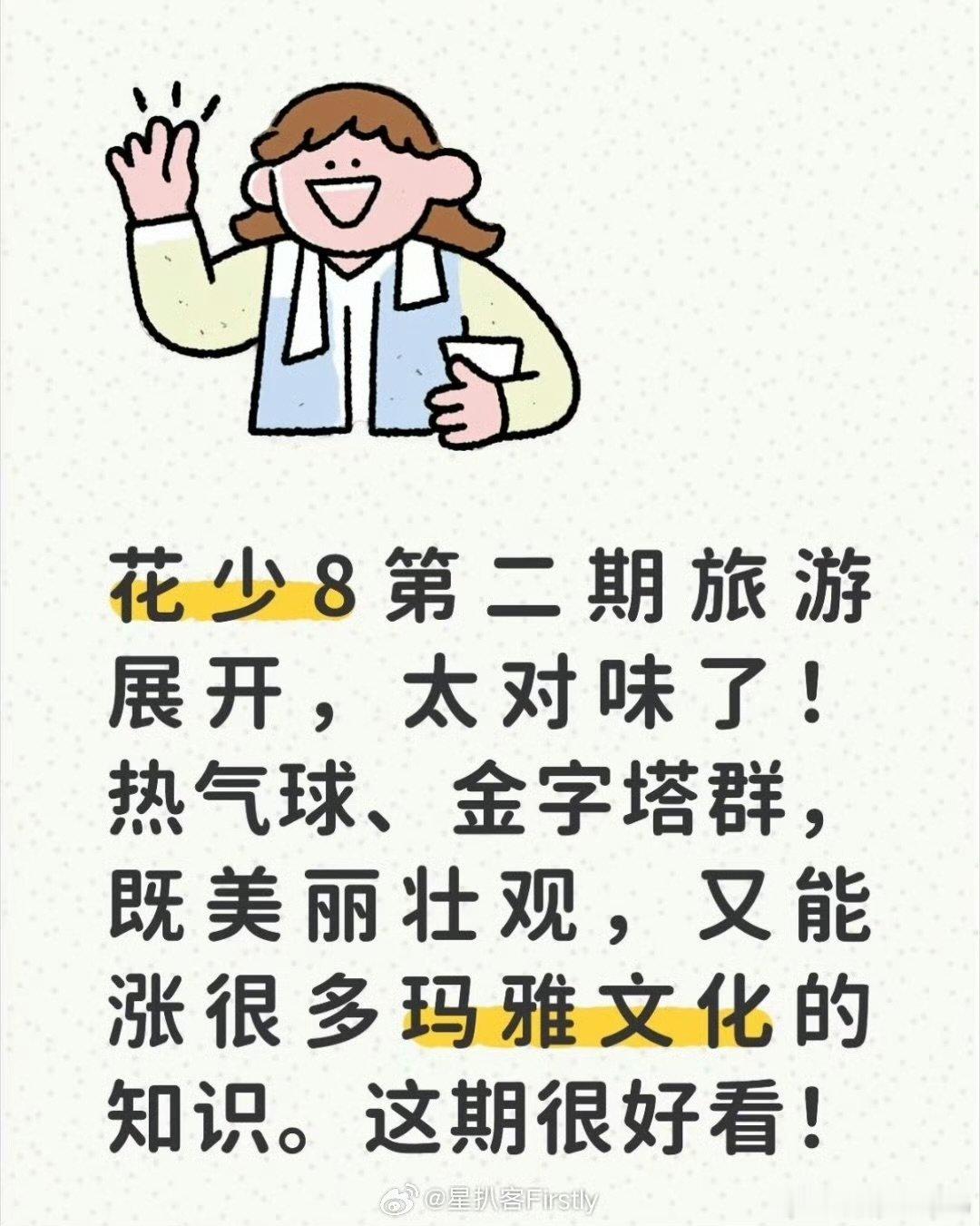 花少第二期换剪辑了花少8 剪辑看完第二期真的眼前一亮！每个人都拥有属于自己清晰的