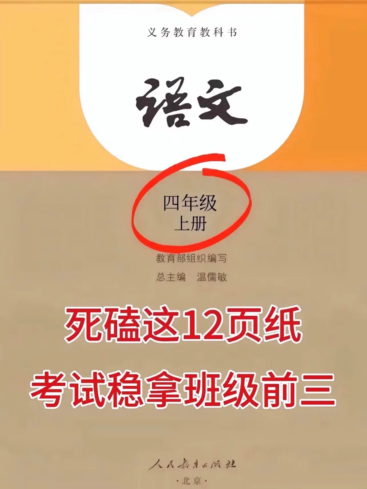 四年级上册语文全册重点知识归纳‼️。