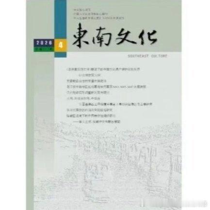 南朝考古 江苏南京雨花台区邓府山西麓南朝至隋唐时期墓葬发掘简报 南京市考古研究院