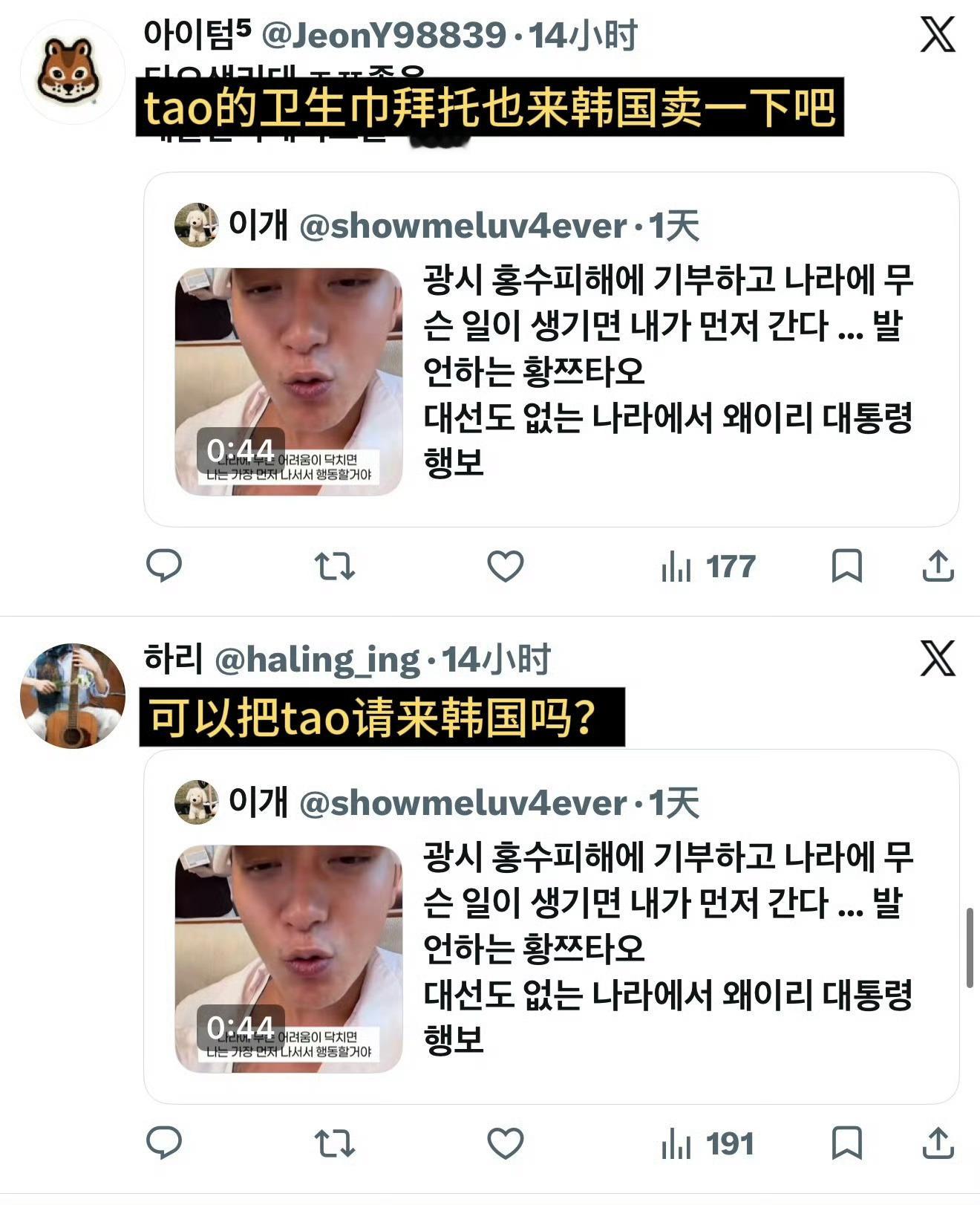 黄子韬捐卫生巾引韩网热议不知道为啥这件事还可以被骂人家有自己的品牌捐了就捐了呗…