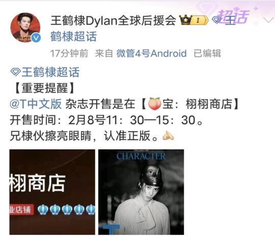 杂志杂志❗️