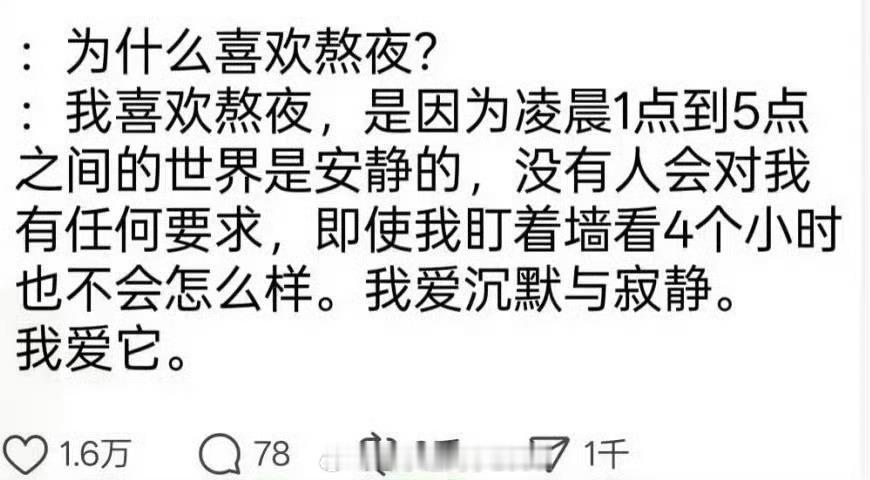 一时熬夜一时爽，一直熬夜一直爽