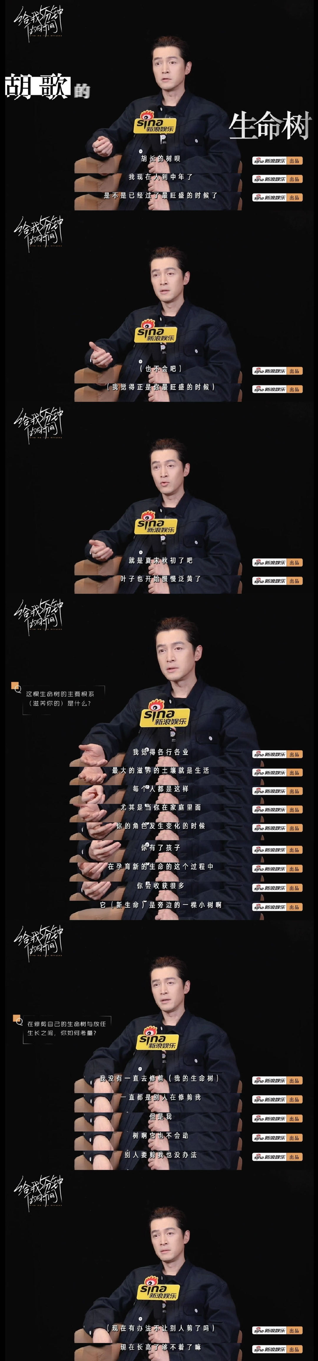 胡歌回应四搭正午阳光 胡歌回应法拉利老了还是法拉利 欢迎做客新浪娱乐原创栏目《给