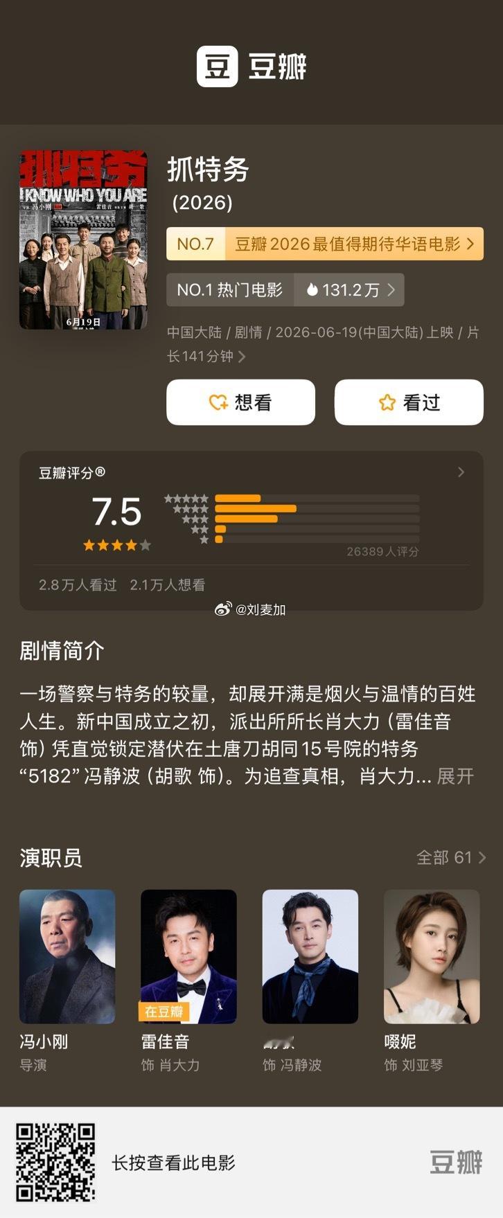 说实话不算上品但绝对不难看。中规中矩，用贺岁片的幽默感拍一个严肃的话题，是冯小刚