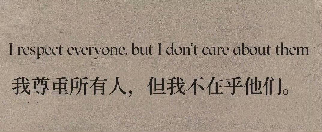 “天呐 好喜欢这句啊” ​​​