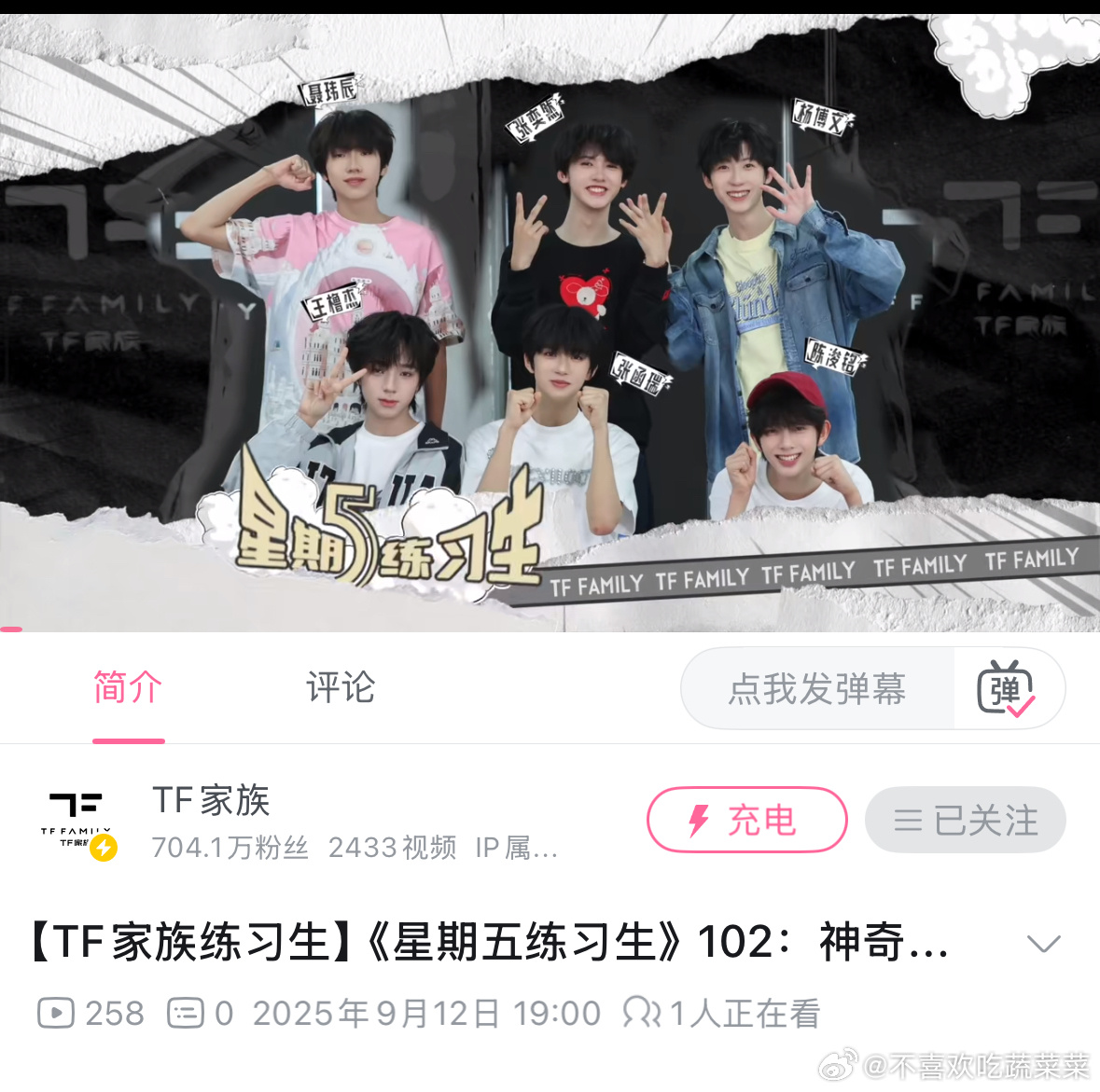 是星期五练习生[流鼻血] ​​​