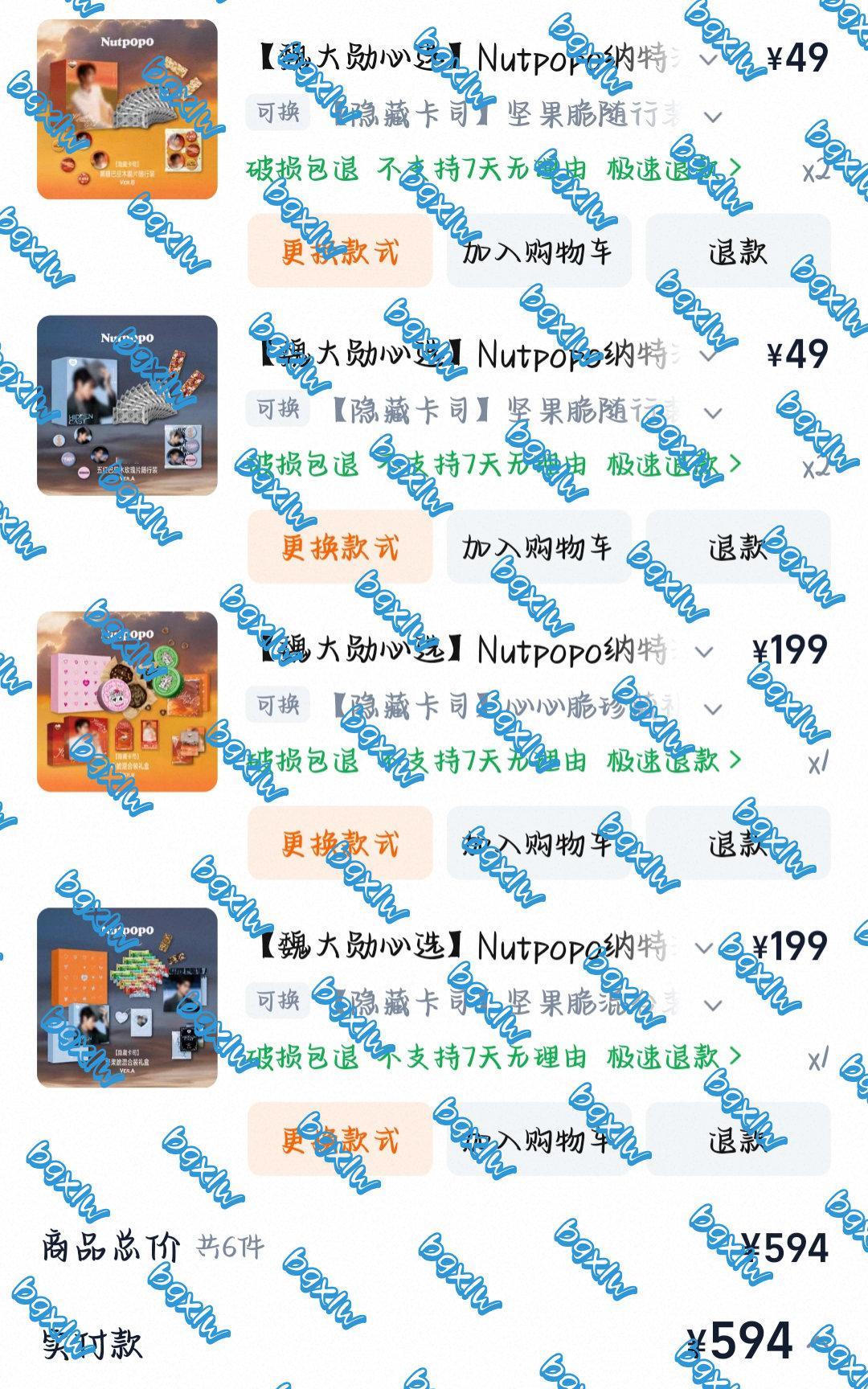 魏大勋NUTPOPO全球品牌代言人💖魏大勋[嘻嘻][嘻嘻] ​​​