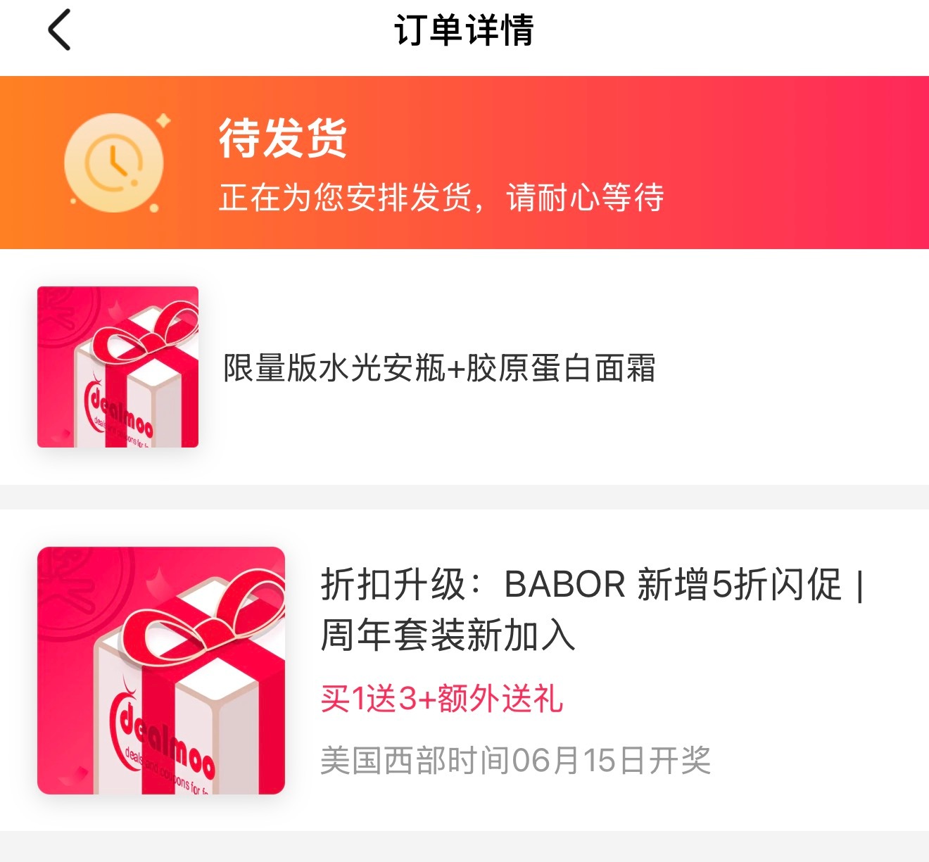 没有追星运，但有其他的运。也算安慰了 