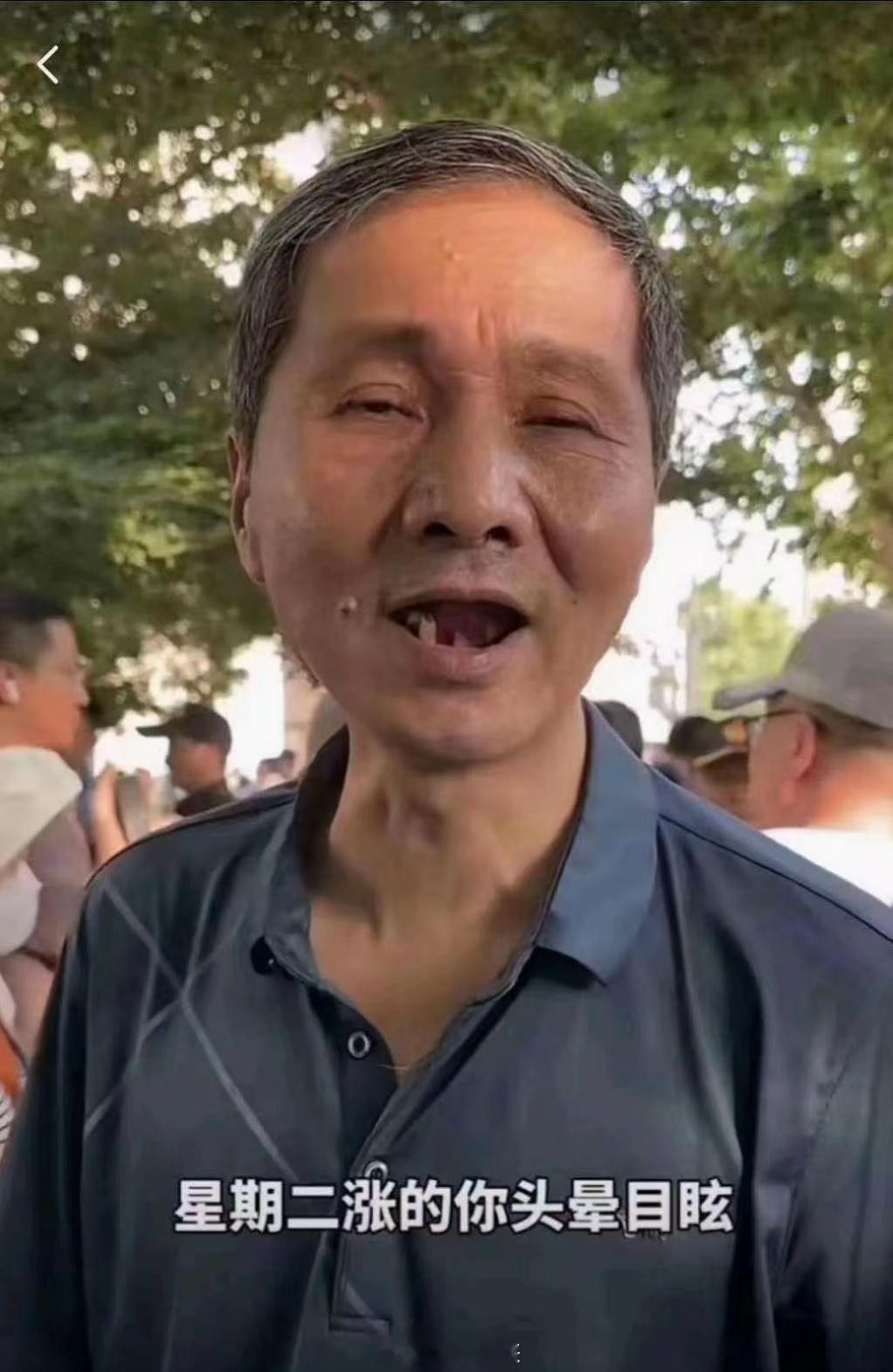 大家头晕目眩没有？ ​​​