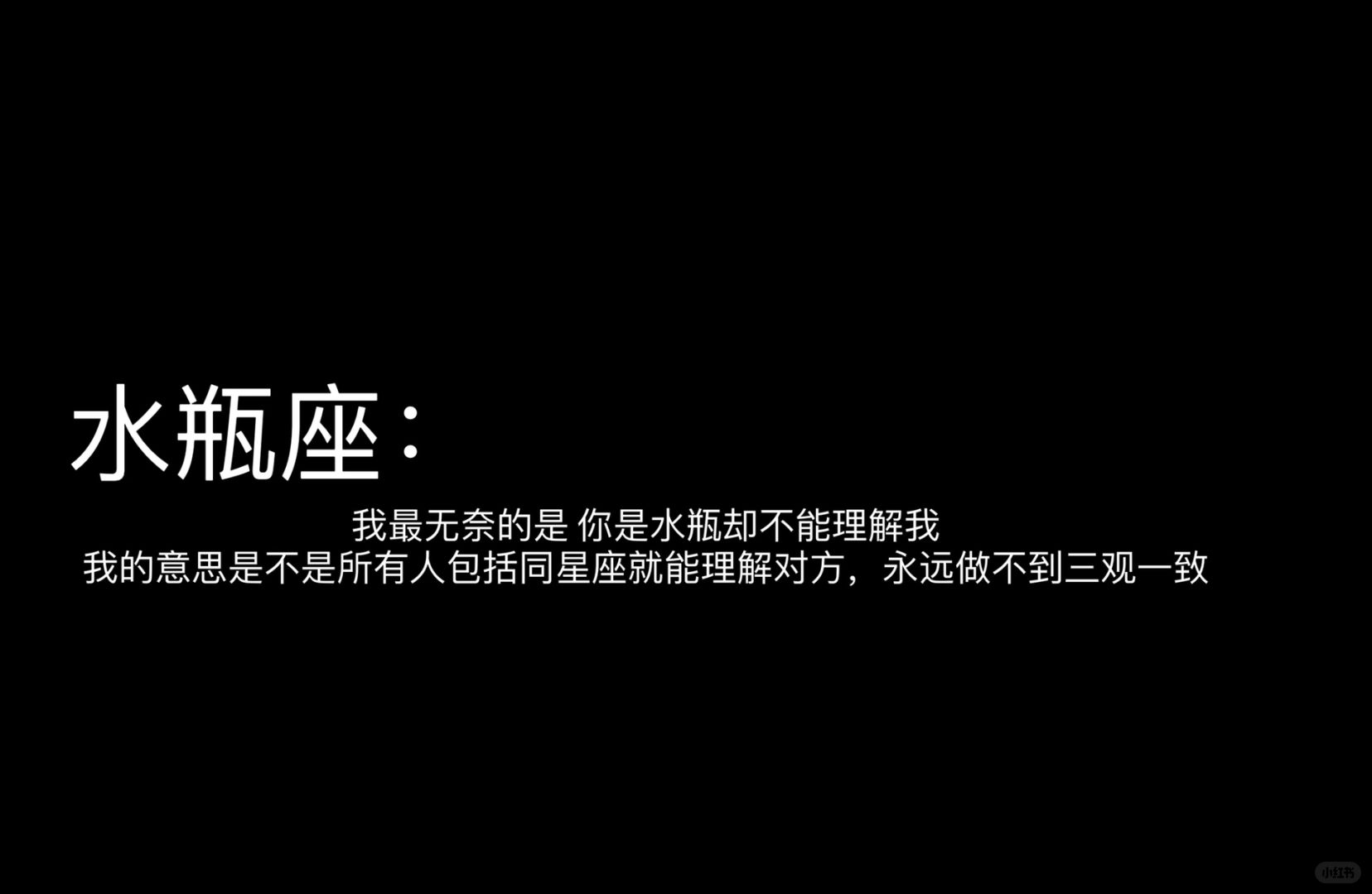 水瓶 水瓶座 水瓶座女孩 十二星座 我的星座 星座