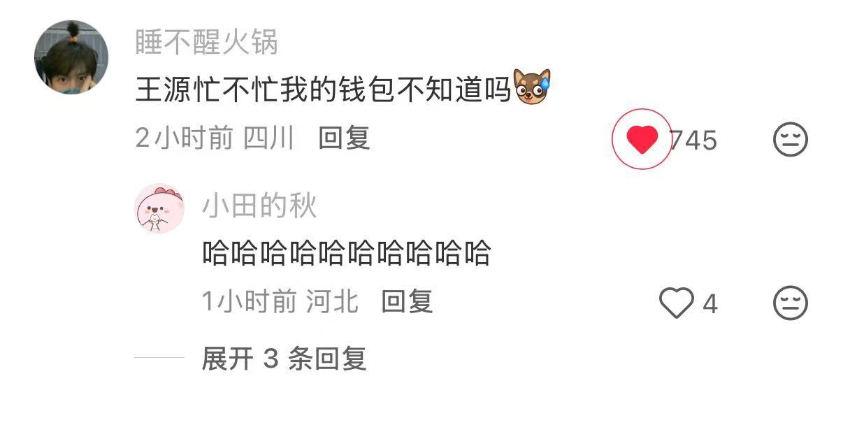 王源工作强度王源忙不忙 我们心里清楚