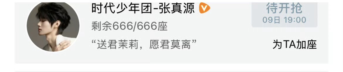好多人给白鹿丞磊莫离包场啊男明星：王鹤棣 李昀锐 敖瑞鹏 曾舜晞 陈哲远 范丞丞