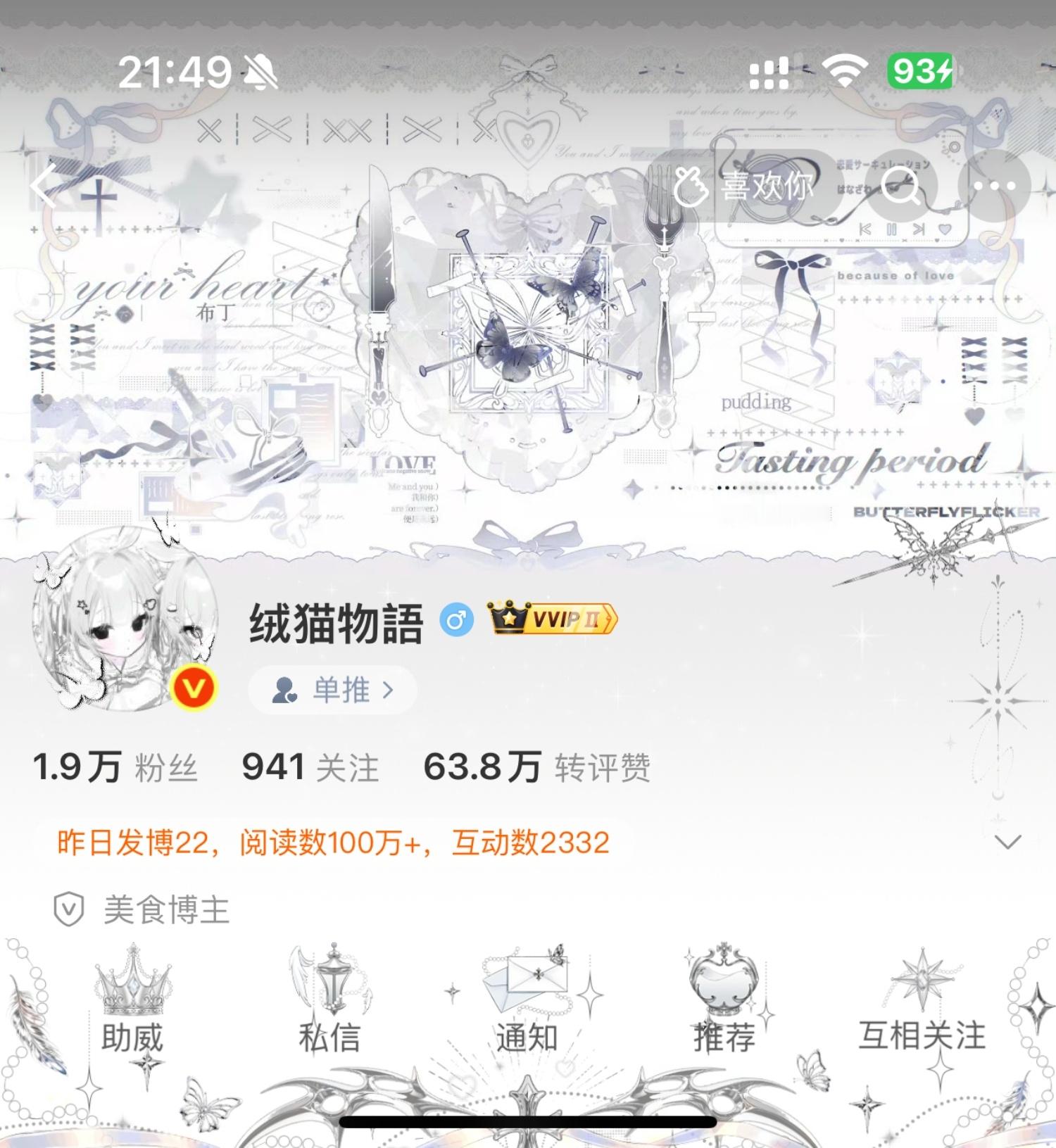 你在的话，我的世界就少了很多阴天っ ̯ -｡☁️