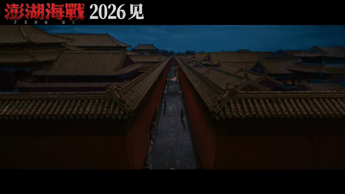 电影澎湖海战预告澎湖海战首轮阵容 预告里的海战戏太逼真，阵容更是让人期待。杜江、