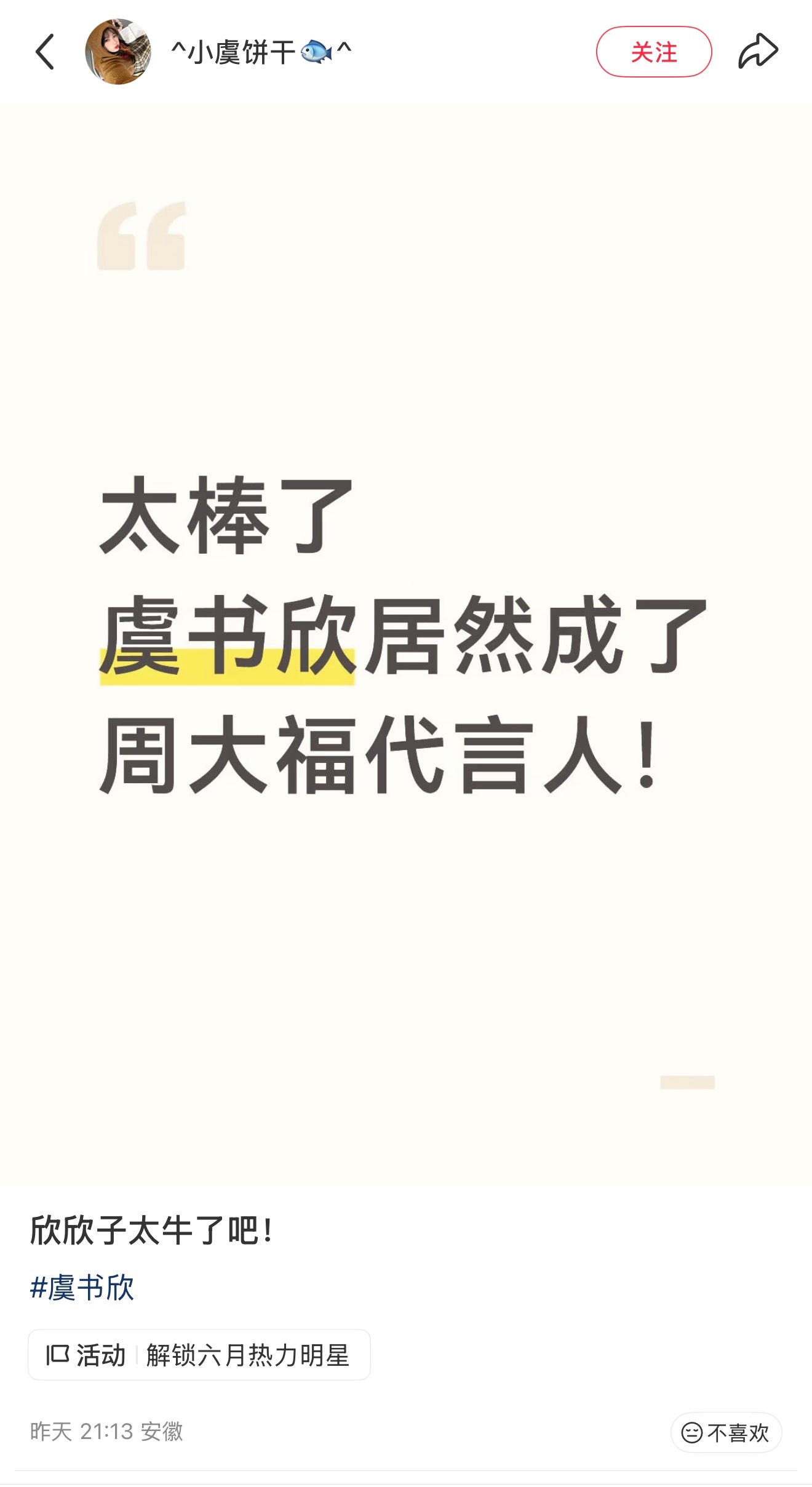 恬不知耻 