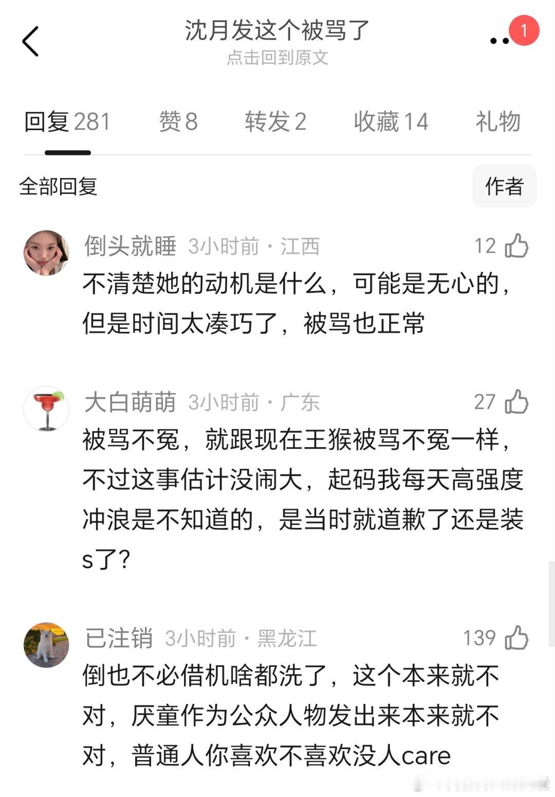 沈月曾经发的狗狗yes小朋友no再度引发热议，当初成都两岁女童遭恶犬咬伤一事备受
