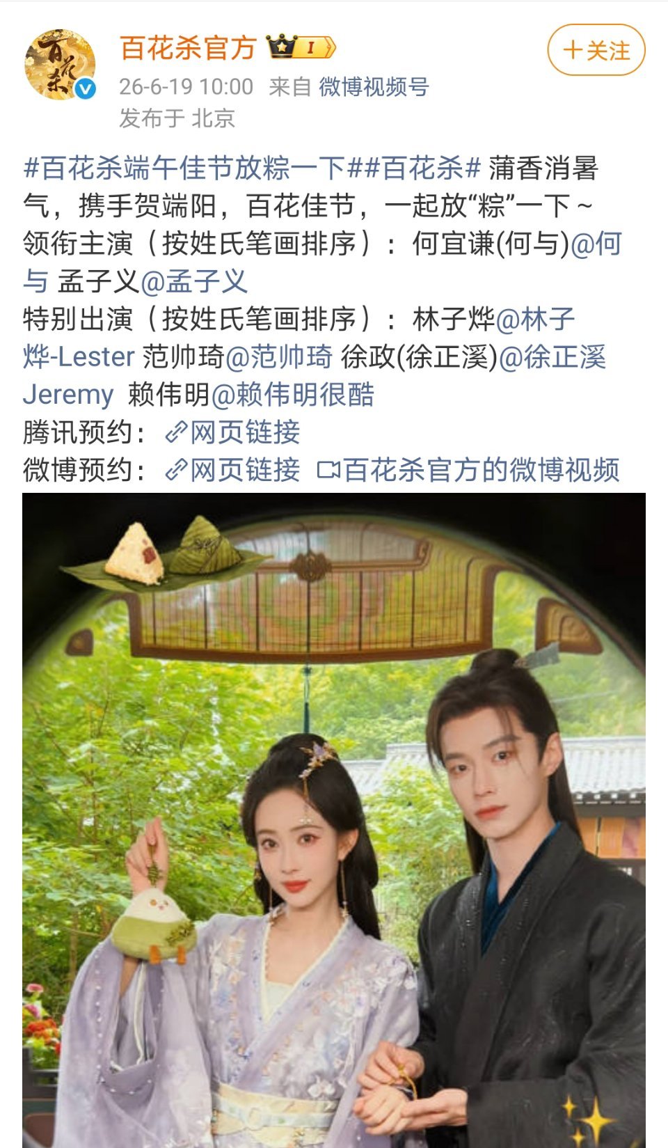 为什么都卯足了劲挤在特别主演这里啊 这个新规不是说可以有“领衔主演” “主演” 