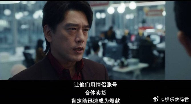 真诚是必杀技的含金量还在上升 《人生开门红》里，流量女王小海茉被虚假裹挟，直到遇