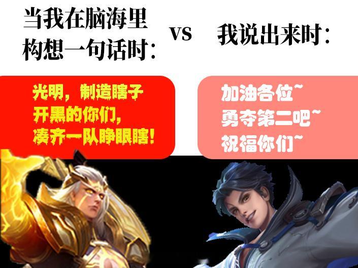 有时候真是懒得骂王者荣耀 游戏彩蛋 ​​​