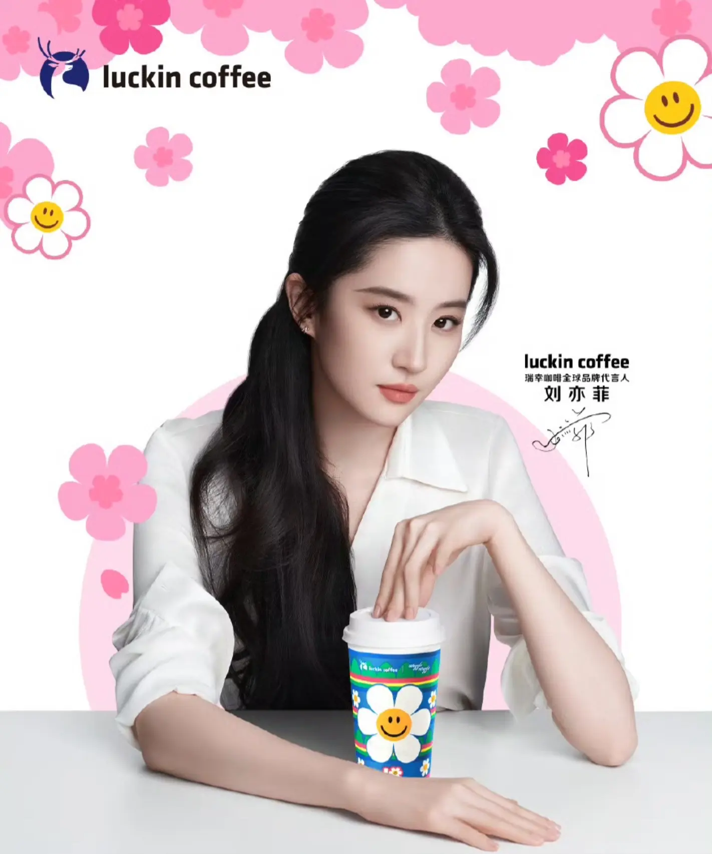 和刘亦菲一起luck spring～