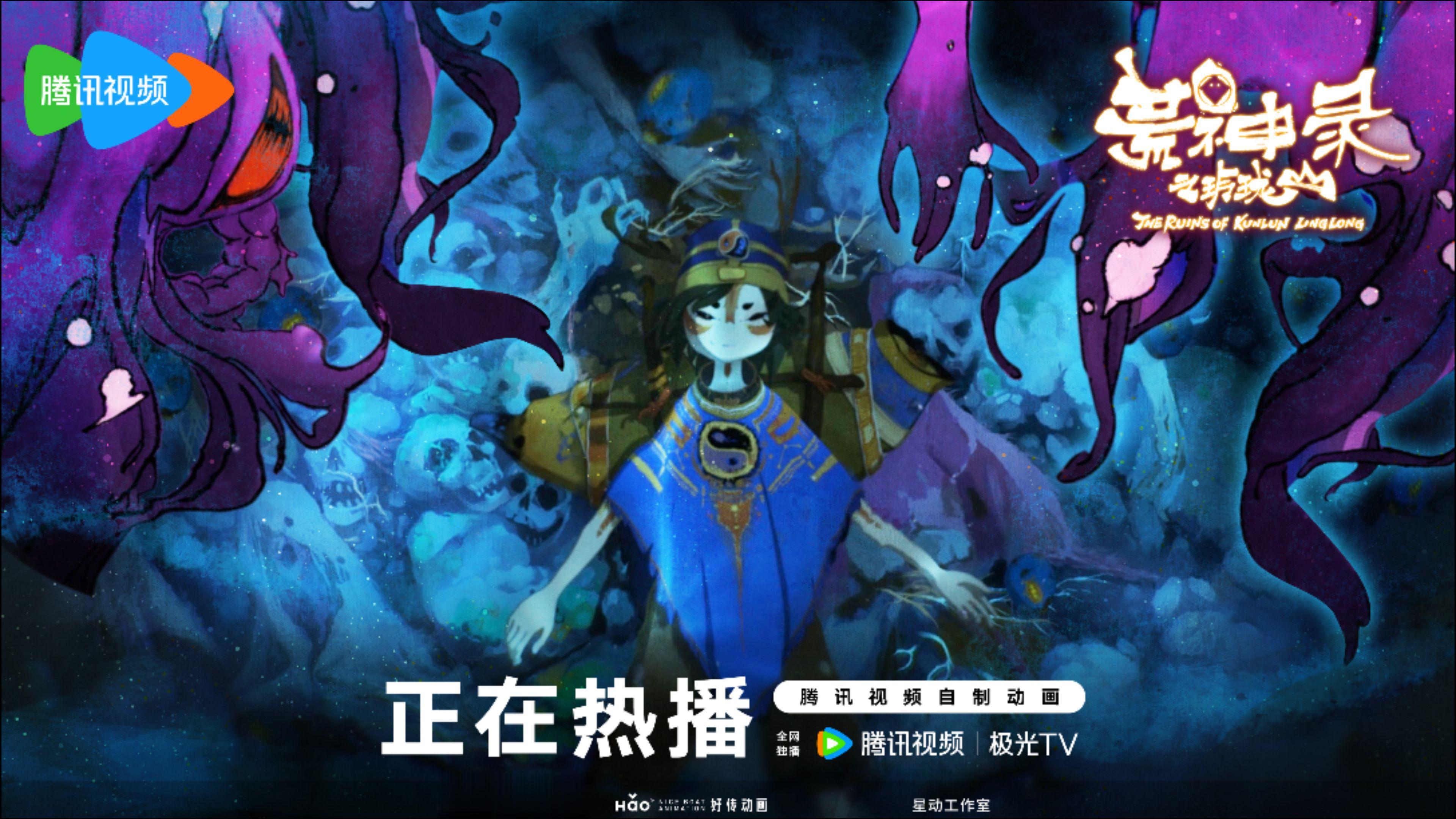 幽冥顺路接引翁村幽魂，少年小宇初识玲珑山险恶。岩彩绘卷汇集大荒奇事，来...